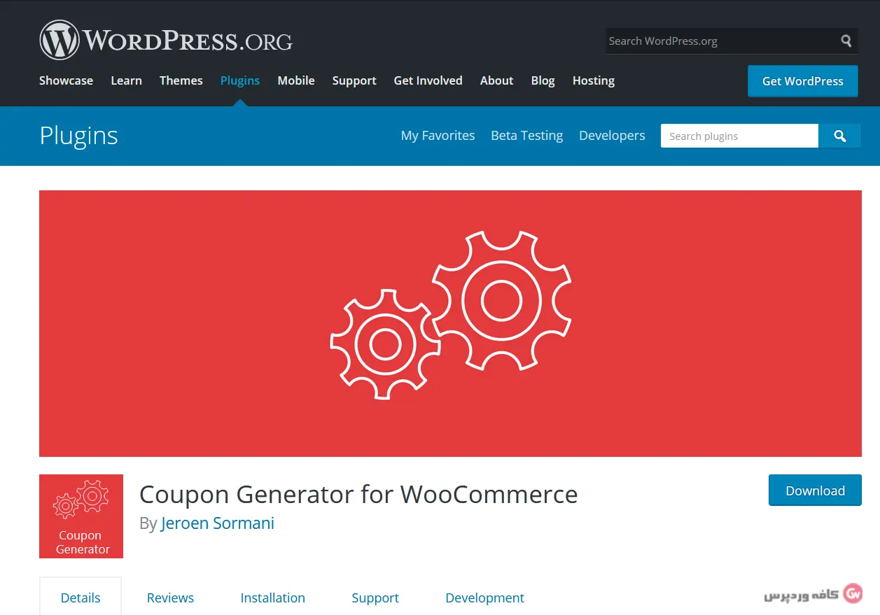افزونه Coupon Generator for WooCommerce