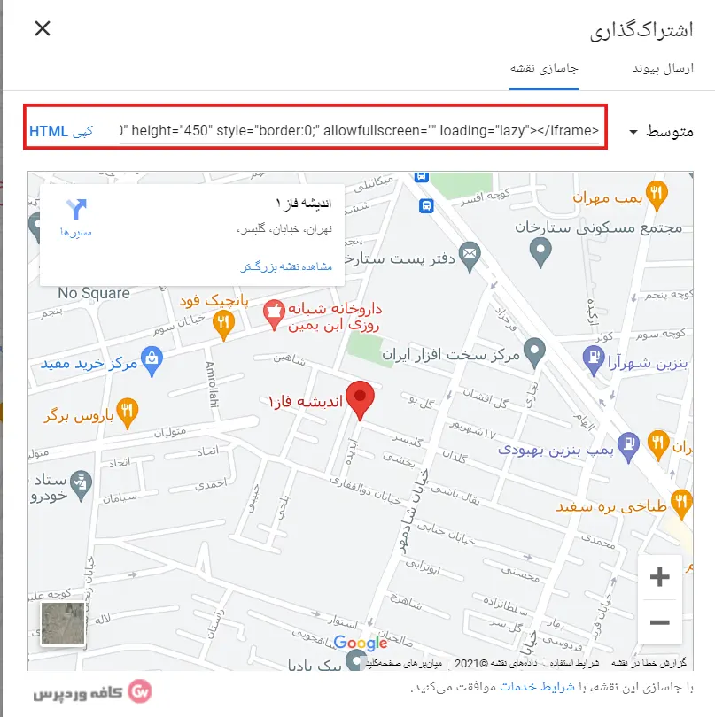 اضافه کردن نقشه گوگل در وردپرس بدون افزونه