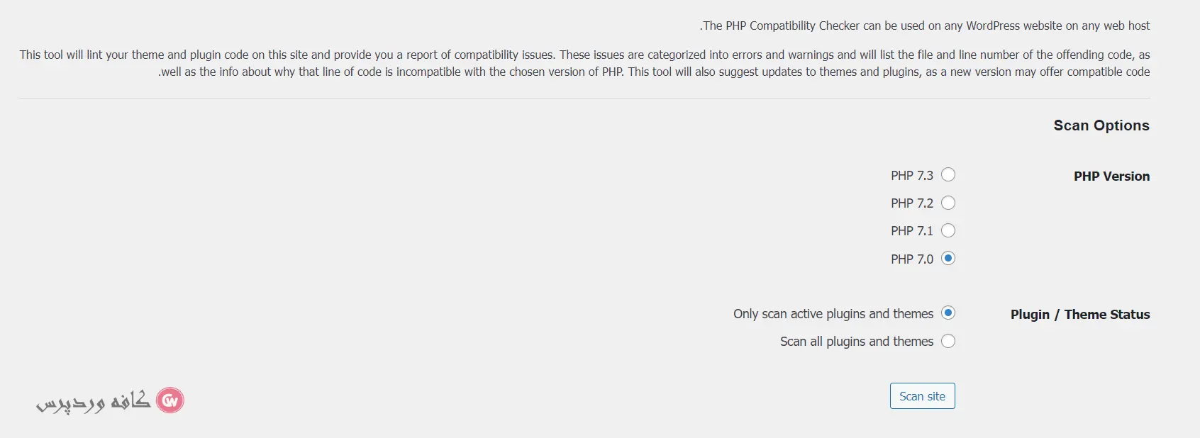 بررسی افزونه PHP Compatibility Checker برای اطلاع بودن از آپدیت پی اچ پی وردپرس