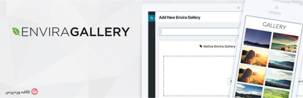 افزونه Envira Gallery Lite