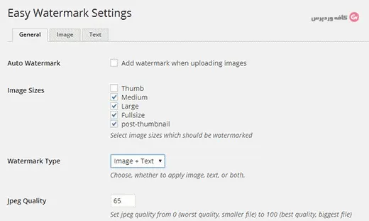 تنظیمات افزونه Easy Watermark برای افزودن واترمارک تصویری در وردپرس