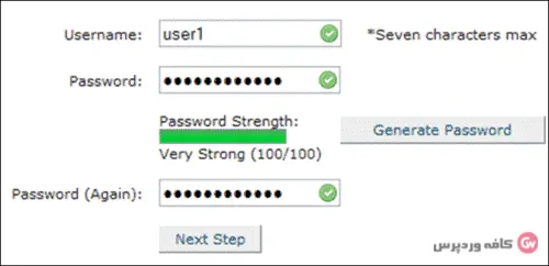 انتخاب نام کاربری و رمز عبور برای نصب وردپرس روی هاست cpanel